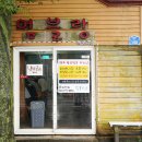 엄블랑 | 제주도 서쪽 한경면 도민 맛집 제주 엄블랑짬뽕 웨이팅 후기 감귤탕수육