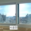 임호아파트 | 신평 한성임호 아파트 열차단열필름 시공후기