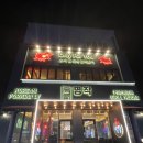 고기명작(분평점)