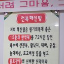세븐일레븐 대전하나점 | 대전 오류동 맛집, 몸보신에 좋은 닭볶는낙지