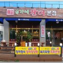 유가네장어본점 네이버블로그