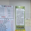 명가식당 | 대구 동구 대구혁신도시맛집 24시전주명가콩나물국밥 신서점