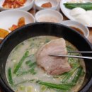 신문동돼지국밥