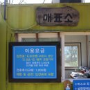 수당목장 이미지