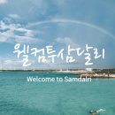 성산읍-2 이미지