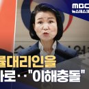 방문진 이사중 한명이 이진숙 법률대리인이었네요 이미지