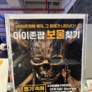 아이존팝(김포구래점) | 김포 아이와함께 즐기는곳<아이존팝>