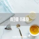 건강한쏭