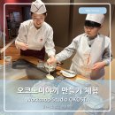 오코스타
