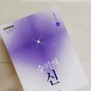 수학의신 - 광명시 디지털로 64 | 🎯아이와 함께 풀어본 <수학의 신> 후기