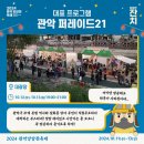 관악-현장-관악-10-12 이미지