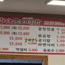 홍성옛날순대국밥