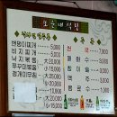 [또순네식당/덕산] 관광지 별미식당, 별미 밴댕이찌개 이미지