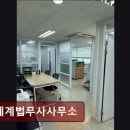 신세계법무사사무소 - 성동구 동일로 123 | 신세계법무사사무소