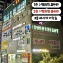 제시카영어수학학원
