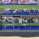 싱글벙글 식당 | 경북 구미 맛집 신평동 복국 맛집 싱글벙글복어 신평점