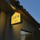 주식회사 견생상점 이미지