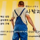 행정사사무소 E-사람 이미지