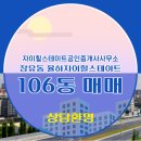 힐 공인중개사사무소 이미지