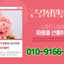 큰길정원플라워