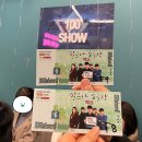 부평파출소 | 공연 ˗ˋˏ♡ˎˊ˗ 송필근 100쇼(show) / 인천 필근아 소극장 / 개그콘서트 / 부평 필근아 소극장