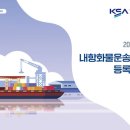 개인화물1970