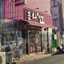 홍화짬뽕 | 경주 홍화짬뽕 : 경주 택시기사님들이 많이 방문하는 현지인 맛집 중국집