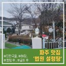 법원설렁탕 이미지