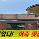 어죽대부 평택점 | [천안 맛집 / 어죽대부] 참붕어죽 보양식당 방문후기