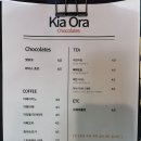 여주, 달달한 힐링 뉴질랜드 수제 초콜릿 맛집 키아오라초콜릿