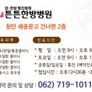 무등산한의원 이미지