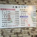 오돌구이방
