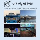 단양기사식당 | 단양 가족여행 총정리! 구경시장 먹거리부터 단양강 잔도 산책까지 (아이동반 vs 부모님 코스)