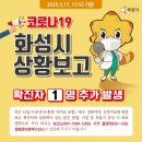 행정죽전로 동양뉴스