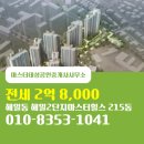 마스터뷰 공인중개사사무소 이미지