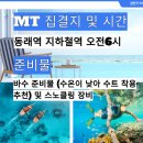 2024년 7월 13일 부산바다수영클럽 출범 14주년 기념 포항 MT 이미지