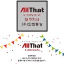 ㈜오토매니저 | [올댓 대구지사] ㈜한림통상 10월 후기왕 이벤트 당첨자 발표 !!