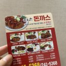 손앤손 돈까스 이미지