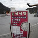 송계1리 마을회관 네이버블로그