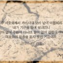 하나님의 교회 설교집-언약과 계명 2장 이미지