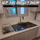 정수상사 | 벨라고 세리니티 사각볼 &amp; 아르베노 레나듀오 야채수전 시공 후기