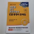 양식조리기능사(저녁) 이미지