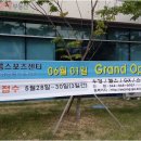 아름동스포츠센터 이미지