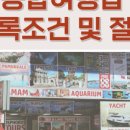 국제여행행정사 이미지