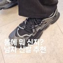 270-3040 | 나이키보다 편할까? 캠퍼랩 카르스트2 사이즈 가이드 및 착용기