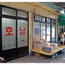 호남이발관 이미지