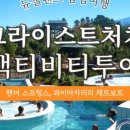 주식회사 힐링여행
