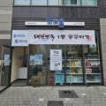 루리축산