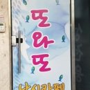 또와또낚시카페 이미지