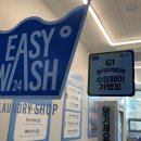 지하특수세탁 | 영통빨래방 “이지워시 영통역아이파크점” 이불빨래&amp;운동화빨래 맛집 + 주차